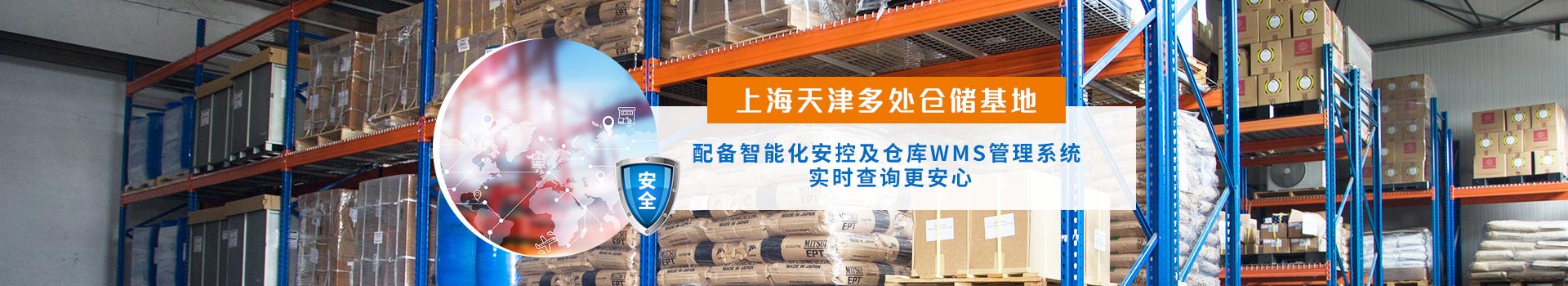 锦蔚物流仓储服务
